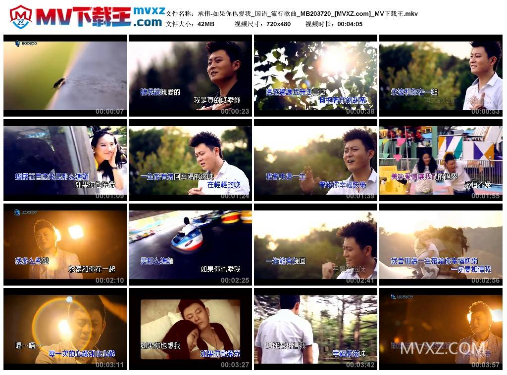 承伟-如果你也爱我_国语_流行歌曲_MB203720